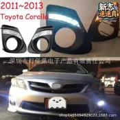 適用於豐田卡羅拉日行燈LED大燈霧燈altis2011~2013