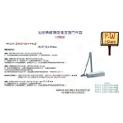 (店+)加安 防火 薄型 S984 內停 適用門重60~85KG 984 HO984 自動關門器 門弓器 自