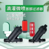 協貿國際日用品生活2館 大棚滴灌系統農用灌溉疊片網式過濾器可折洗農業微噴設備園林噴灌