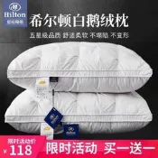【人氣精選】希爾頓高檔枕芯五星級酒店羽絨枕頭枕芯單人護頸椎羽絨絲仿白鵝絨