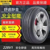 【佳通輪胎】165 175 185 195 205 215/55 60 65 70R13 14 15 16 17 8 汽