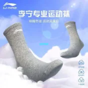 【韓貨✨免運】中筒襪 李寧運動襪不起球男士棉襪吸汗透氣籃球襪羽毛球抗菌襪子中筒防臭