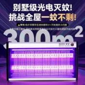 滿天星百貨 遙控款滅蚊燈滅蠅燈蒼蠅掛牆餐廳飯店商鋪室內家用驅蚊神器電蚊子