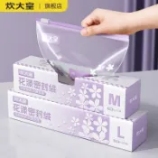 ✨全店免運✨【炊大皇】加厚密封袋食品級保鮮袋家用拉鍊滑索塑封袋冰箱冷凍收納袋 食品級保鮮袋 蔬菜收納袋 水果保鮮袋 袋子