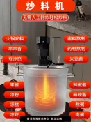 洋洋優品 【台灣公司 可開發票】火鍋底料炒料機小型商用全自動攪拌炒餡料翻炒熬醬料辣椒醬豆瓣醬