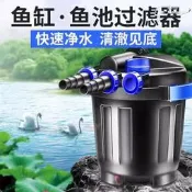 （可開發票）松寶魚池過濾器過濾系統錦鯉池塘過濾桶大型魚缸外置水循環系統箱（滿額免運）