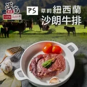 【漢克嚴選】紐西蘭ps沙朗牛排8片組(100g±10%_米其林星級雪花)