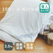BuyJM 雙人款棉被 【頂級純手工蠶絲被】棉被 暖被 冬被 被子 雙人被 雙人  台灣製造 絲薇諾