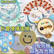帶柄折疊圓扇 迷你折疊圓扇 布面扇子 卡通扇子 折疊扇 隨身扇 摺疊扇 布面隨身小扇子 扇子 圓扇 團扇