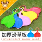 【御皇居】 加厚滑草板 滑沙板 滑草墊 滑雪板 滑草板 墊 滑草 滑梯板 滑草片 滑沙片 滑雪片 草坪滑板 滑草 滑草版