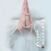 協貿國際日用品生活6館 簡修行天然粉水晶手鏈作明佛母咒修法108顆念珠佛珠手串女男士款