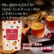 MEDOLLY 蜜思朵 冰糖甜橙果香紅酒(零酒精) 17gx15入 下午茶 茶磚 無酒精飲品【三哥嚴選】DS030617