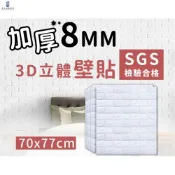 (店+)3D立體壁貼 ◤現貨免運◢ 檢驗合格 磚紋壁貼 自黏牆壁 壁紙 背景牆 仿壁磚 防撞 防水 壁貼