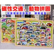 《平鎮只賣現貨》拼圖 磁性拼圖 早教 立體拼圖 英文字母拼圖 幼兒認知板 拼圖板 兒童拼圖 寶寶拼圖 磁鐵拼圖