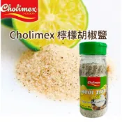 【嚴選SHOP】越南 Cholimex 檸檬胡椒鹽 90g/罐 隨身 調味罐 白胡椒 調味胡椒 胡椒鹽 越式【Z214】