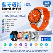 【免運】✨時尚高顏值 全螢幕觸控智慧手錶 藍牙5.3高清通話 多彩親膚錶帶 100+運動米色 支援LINE推播 超長續航