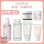 [♥小桃代購♥開發票] 買一送一 韓國 innisfree 乳液 乳霜 系列 火山 紅茶 綠茶 櫻花 保濕 補水