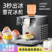 【可開統編】夏日雪花冰機商用擺攤網紅綿綿冰機韓式雪冰制冰機器刨冰機雪花機
