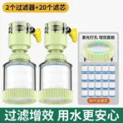 水龍頭過濾器家用自來水淨化器通用廚房龍頭濾嘴延伸防濺淨水...⚡新品上市