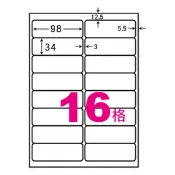 【九乘九】阿波羅A4自黏標籤(20入)98*34mm