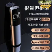 【測試儀 測儀】警用高度 檢測儀 濃度檢測器 吹嘴測器 駕測試棒 呼氣測儀 濃度計 警用級度 駕檢測 準款🍺