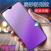 Vivo藍光防窺霧面螢幕玻璃貼Y31 Y05 Y21 Y72 Y39 Y38 Y36 Y27 Y29S Y28S 5G