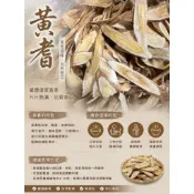 «黃耆» 黃耆 北耆片 1A 2A 600g