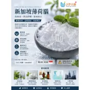 【小宇小舖】頂級薄荷腦 雪峰牌 250g 500g 1公斤 USP級 高純度 產地新加坡 油溶性 手工皂原料 清涼原料