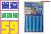【台灣現貨免等】管道梳通劑 水管疏通 廚房清潔劑 非鹼片 通水管
