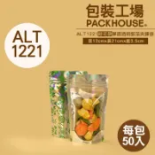 【包裝工場】ALT1221 綠花款單面透明鋁箔夾鍊袋 50入 ，12 x 21 cm，牛軋糖袋.餅乾袋.糖果袋.茶葉袋
