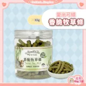 花花萌寵王國🎀 Aimilkote 愛米可緹 香脆牧草條 兔用提摩西牧草條 寵物兔 天竺鼠 龍貓 小寵牧草條 倉鼠零食