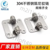 【台灣出貨】海坦HFK02任意隨意停箱體櫃門合頁ZNC1011可調定位懸停阻尼鉸鏈 售後無憂