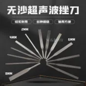 ⚡五金嚴選⚡無砂銼刀 超聲波打磨機氣動銼刀 機專用模具拋光工具材料 粘砂紙光面