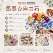 【我家有隻貓】🚀隔日配達🚀DIY馬賽克自由石 馬賽克杯墊 拼貼 親子手作 創意 禮物 相框 馬賽克磚 顆粒 杯墊 花瓶