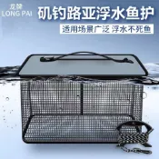 浮魚保護器 可折疊 裝魚簍 速乾 便攜 釣魚 趕海裝魚 活魚桶網 浮水魚護 輕裝上陣 防刮防咬 路亞 溪流釣 速乾防臭