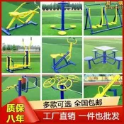 【愛購】-嚴選好物-室外健身器材戶外小區公園社區廣場老年人體孕運動路徑漫步機組合