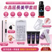 ✨戴老師-現貨✨爆款水晶延甲套組 Poly Gel 延長膠 光療延甲膠 快速延甲 建構膠 美甲DIY 新手美甲