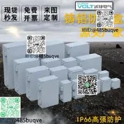 戶外防水鑄鋁盒合頁密封電纜過線盒防爆電源箱室外分線接線端