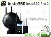 數位小兔【Insta360 Pro 2 VR 全景錄影相機】公司貨 360度 攝影機 鋁合金 攝像機 魚眼鏡頭  