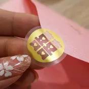【現貨燙金貼紙】少量封口貼紙 信封貼紙 喜帖貼紙 小卡貼紙