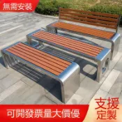 朝暮心居 公園椅戶外長椅庭院不銹鋼防腐木塑木凳子小區室外休息靠背長條椅