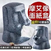 爆紅熱銷 全新未拆 摩艾石像面紙盒 嘟嘴款 創意歐式衛生紙盒 紙巾盒 復活節島石人 居家擺飾 療癒裝飾品 辦公室小物