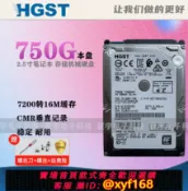 獅子國際購 {保固一年 可打統編}原裝日立750G筆記本硬盤7200轉串口SATA2 2.5寸cmr垂直9.5mm機械