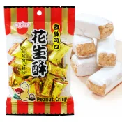 【惠香】花生酥170g/包 酥心糖 茶點 甜點 古早味零食 糖果 傳統點心 年節拜拜 花生麥芽糖