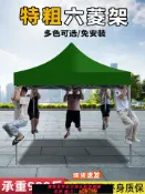 鑫海供應鏈 【全網低價 可打統編】戶外四腳帳篷圍布擺攤用四角雨棚折疊防雨遮陽棚伸縮雨篷太陽大傘