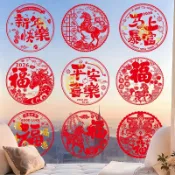 🔥臺灣出貨🔥2026年新款新年福字帖靜電貼馬年春節窗花紙玻璃貼剪紙門貼窗戶裝