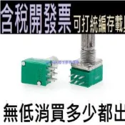 RK097G雙聯電位器 B5K/10K/20K/50K/100K好品質 6腳 音響功放功效密封電位器好品質