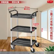 OL辦公生活用品 【嚴選現貨】康得倫 三層工作推車-輕巧機動型 KT-128A 多用途 手推車 工具車 置物車 送餐車 餐車 環保材質