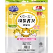 發票】哈哈環保書衣【新課綱書套】國中國小課本適用哈哈書套哈哈書衣環保書套)專利新課綱書套課本書套