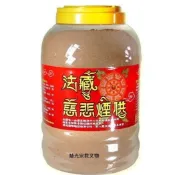 （慧光宗教文物）法藏香雲慈悲煙供粉~ 可上供下施~ 法藏慈悲煙供香粉-超取限一桶